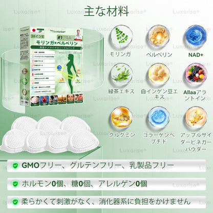 🔖公式ストア Luxarise® モリンガ＆ベルベリン 10-IN-1 高機能ナノマイクロニードルパッチ（1日1回、7日で変化を実感） 肥満・糖尿病・睡眠時無呼吸症候群・関節の悩み向け